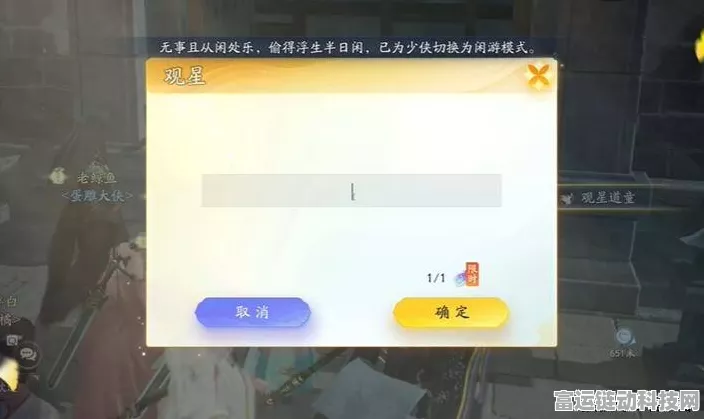 射雕手游，探秘赵王府 精准定位观星道童