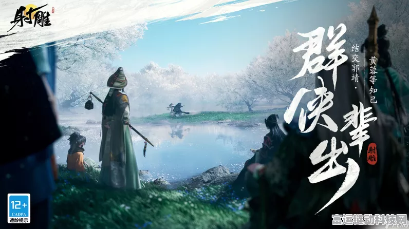 射雕手游，探秘赵王府 精准定位观星道童