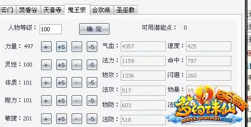 梦幻诛仙，打造极品鬼王的独家秘籍