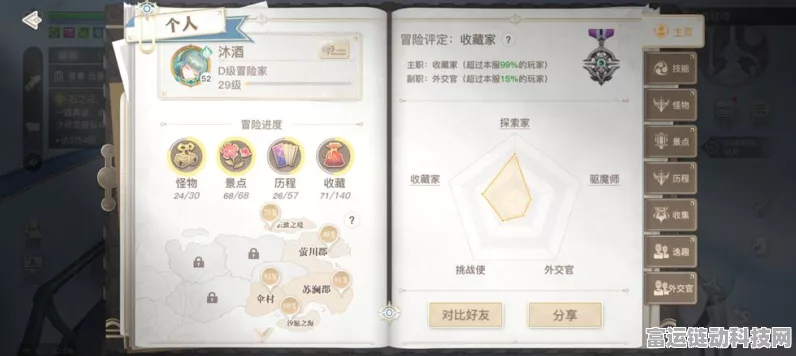 天谕手游，生生不息任务通关秘籍大揭秘