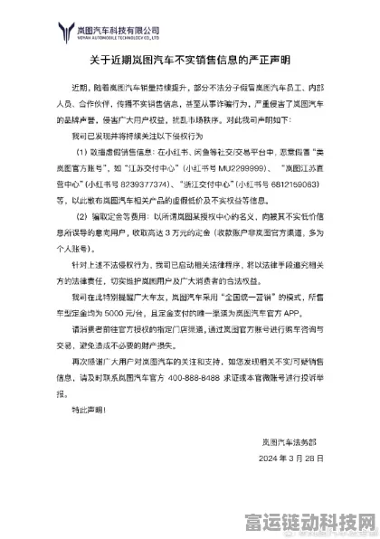 手游圈跨界风波，岚图汽车名誉权案胜诉，李某华道歉并赔偿4000元，手游行业引关注