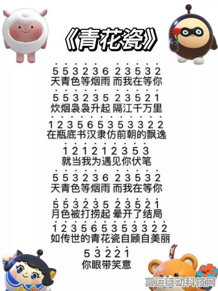 蛋仔派对青花瓷弹奏秘籍，独家乐谱大公开