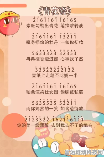 蛋仔派对青花瓷弹奏秘籍，独家乐谱大公开