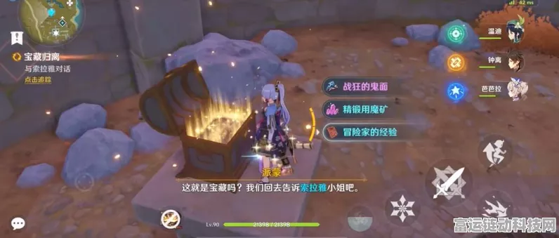 原神宝藏归离终极揭秘，探寻最后遗迹的隐藏之谜