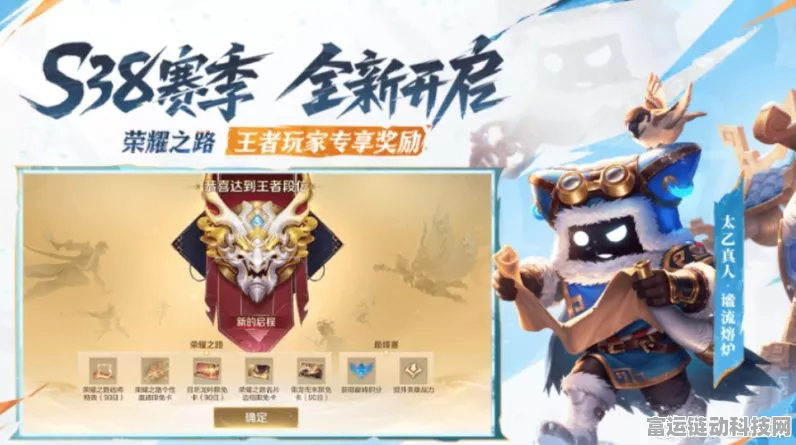 王者荣耀 S38 赛季碎片商店大揭秘，全新内容抢先看
