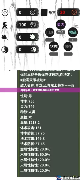 伏魔人偶转生模拟器新手开荒秘籍大公开