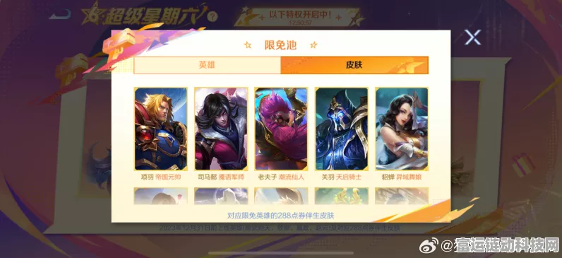 王者荣耀 S38 赛季碎片商店大揭秘，全新内容抢先看