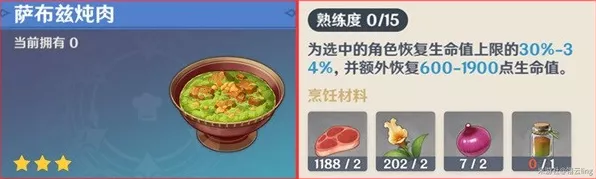 原神，探寻萨巴桑炸角食谱的神秘获取之道