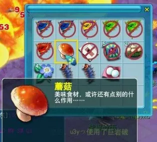 梦幻家园蘑菇汤点击难题全攻略