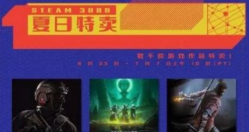 Steam 夏季促销谜题大揭秘，详尽解法与丰厚奖励一览