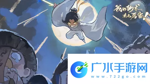掌控邪修之力，我的仙术有点厉害邪修流深度入门指南