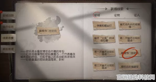第五人格四周年密码锁密码大揭秘！详细攻略奉上