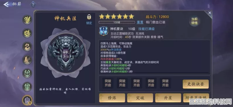 射雕手游，忘我激战之门的神秘开启秘籍