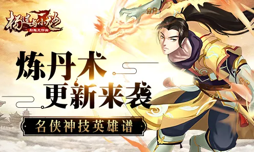 射雕手游，忘我激战之门的神秘开启秘籍