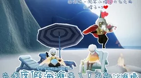 Sky光遇测试服免费开放，抢先体验梦幻奇遇！