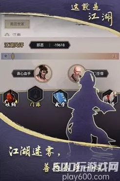 这就是江湖，门派抉择秘籍，带你称霸武林