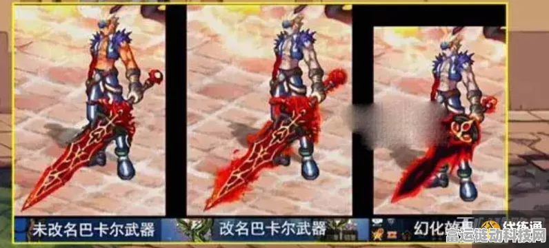 DNF 巴卡尔三合一武器制作全攻略，时间大揭秘
