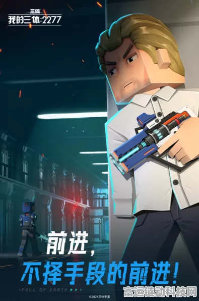 翘首以待！我的三体 2277 上线时间大揭秘