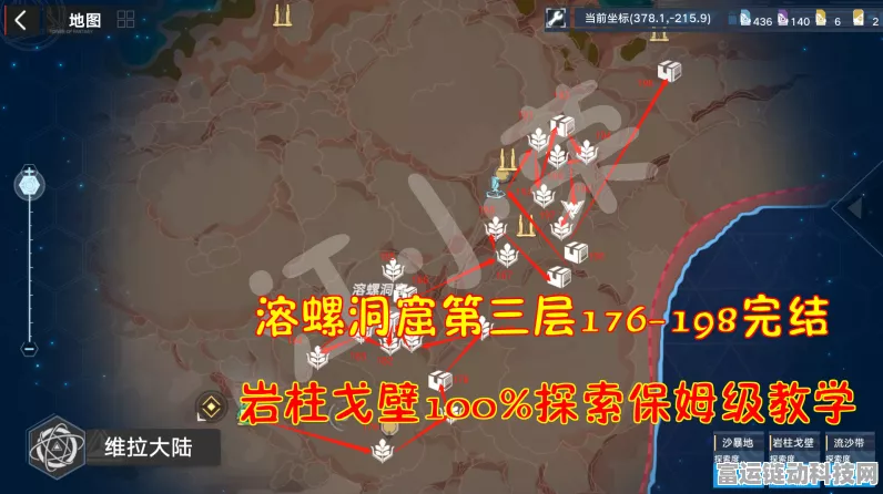 称霸幻塔岩柱戈壁，100%探索度终极指南
