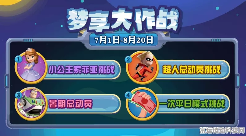 萝卜大冒险！与美女旅伴共赴奇幻之旅，赢取豪华游戏礼包！