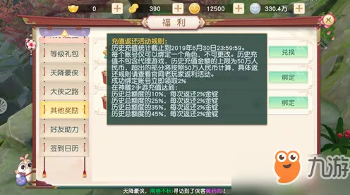 神角技巧内测返利领取全攻略，惊喜不断！