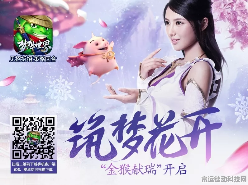 萝卜大冒险！与美女旅伴共赴奇幻之旅，赢取豪华游戏礼包！