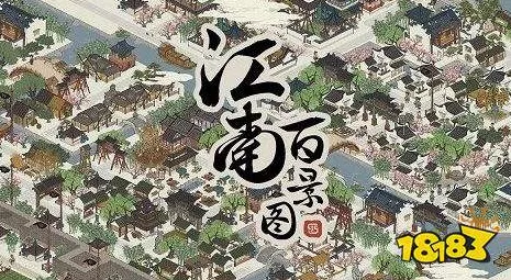 江南百景图新手必知的开荒秘籍