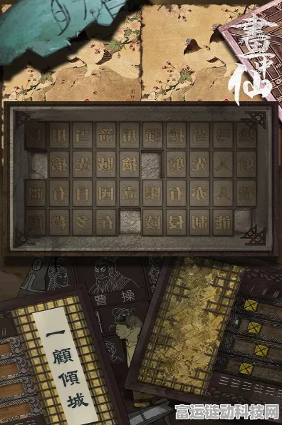 密室逃脱绝境系列 3 画仙奇缘，第 6 关通关秘籍大揭秘