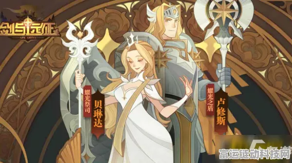 剑与远征，新人开荒无敌阵容大揭秘