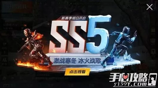 和平精英SS9赛季终极倒计时，赛季结束时间全揭秘及赛季亮点回顾