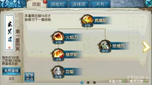 鸣潮维里奈全方位培养指南，出装组队与技能加点秘籍