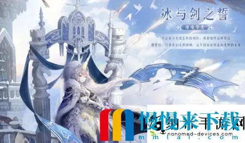 奇迹暖暖冰与剑之誓套装深度评测，绝美与战力并存的新宠儿