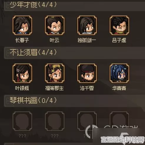 大侠立志传甲级内功尉缭子获取秘籍大公开