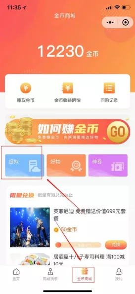 金牌合伙人礼包码与兑换码大揭秘，永久可用！