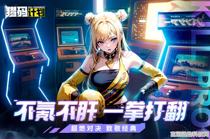 猎码计划，无敌阵容大揭秘，制霸战场不是梦