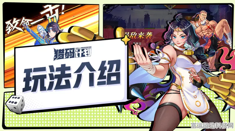 猎码计划，无敌阵容大揭秘，制霸战场不是梦