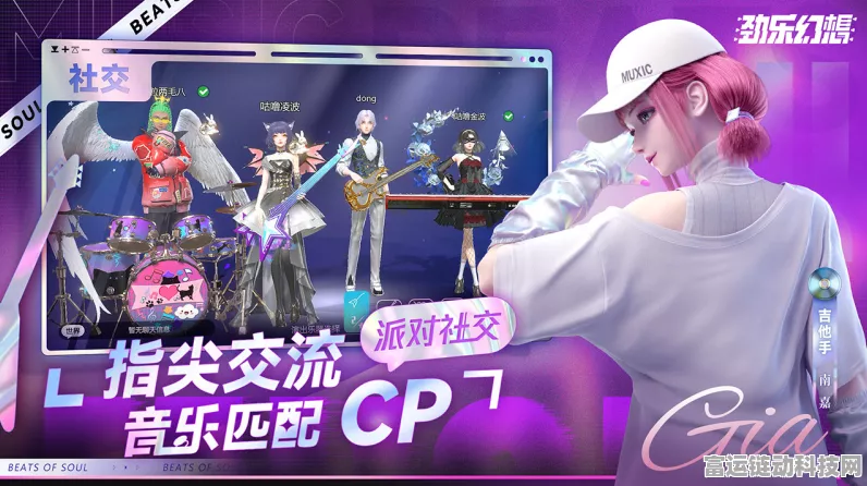 劲乐幻想贝斯模式玩法全解析，带你玩转音乐巅峰对决
