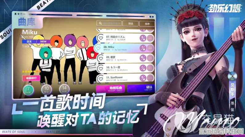 劲乐幻想贝斯模式玩法全解析，带你玩转音乐巅峰对决