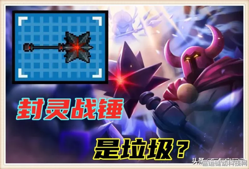 元气骑士封灵战锤锻造秘籍，解锁最强武器的终极攻略