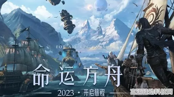 命运方舟玩家必看，轻松掌握退出公会技巧与公会战精彩细节