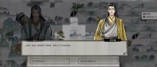 鬼谷八荒深度探索，揭秘神秘人李四的藏匿之处与寻找攻略