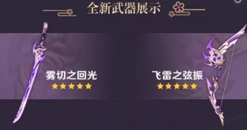 原神热门武器揭秘，石英大剑属性详解与获取攻略