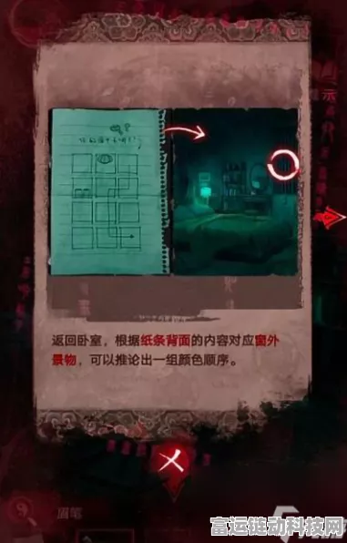 纸嫁衣 3 鸳鸯债第三章通关秘籍大揭秘