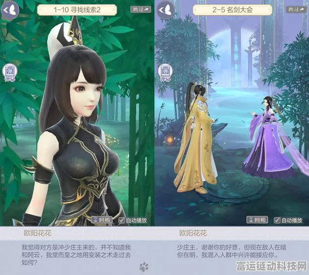 云裳羽衣，叶英约会断桥清雅攻略，解锁清雅情缘新篇章