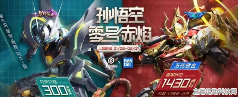王者荣耀，孙悟空星传说皮肤对决——零号雷霆VS幽冥火，哪款更值得兑换？