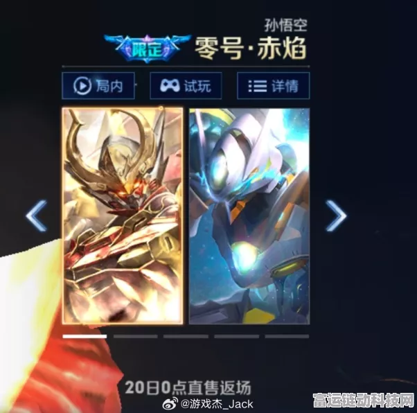 王者荣耀，孙悟空星传说皮肤对决——零号雷霆VS幽冥火，哪款更值得兑换？