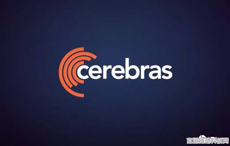 Cerebras挑战英伟达，AI芯片新巨头即将上市，谁将主宰未来手游性能？