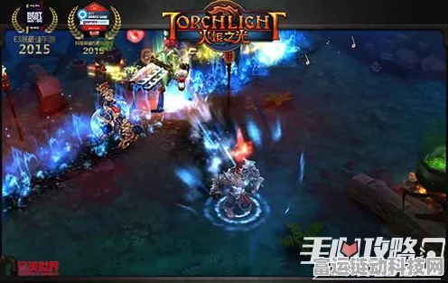 火炬之光移动版，揭秘相位兽的强大实力与战斗技巧