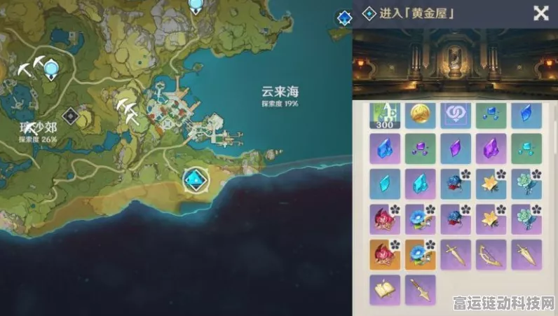 原神倾落伽蓝魔神任务全宝箱揭秘，详尽位置与攻略指南