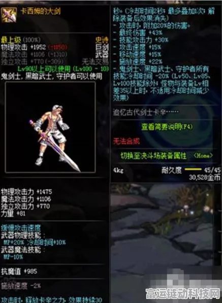 DNF 强化装备转增幅的终极秘籍